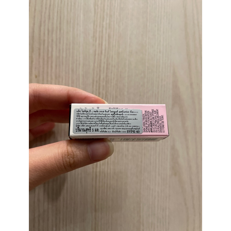 ทดสอบ - MAC - LIGHTFUL C C + CORAL GRASS TINTED PRIMER SPF 45 / PA++++ ไพรเมอร์ผสมกันแดด