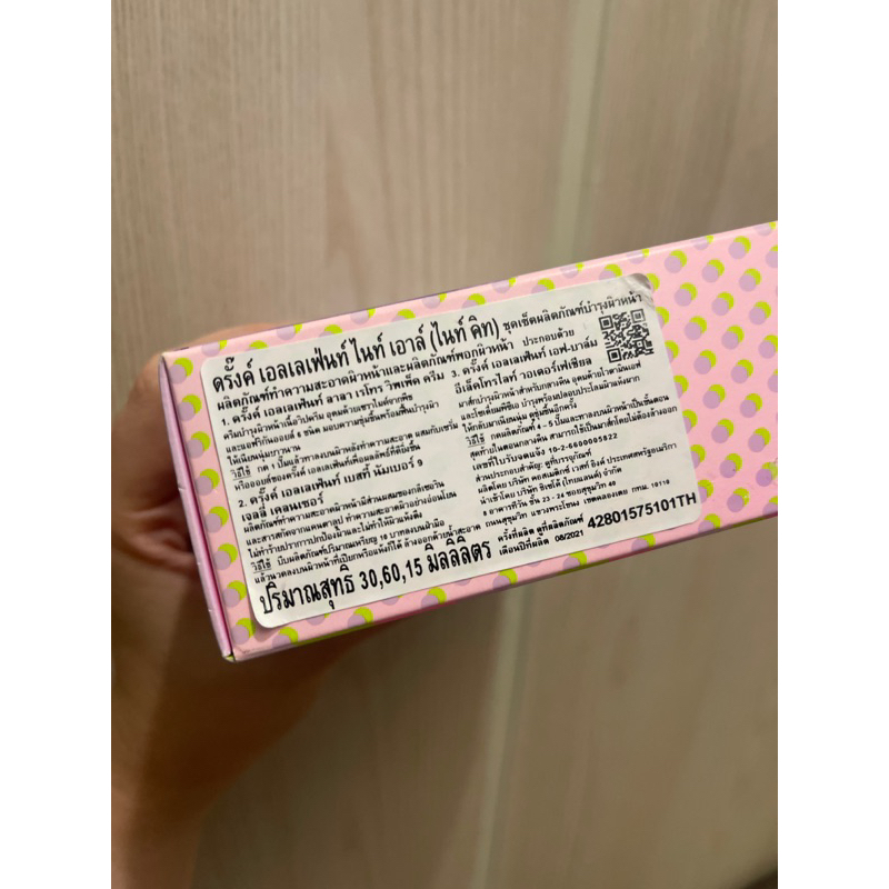 ทดสอบแบบไฟลุก- Drunk Elephant - Beste No. 9 Jelly Cleanser 60ml