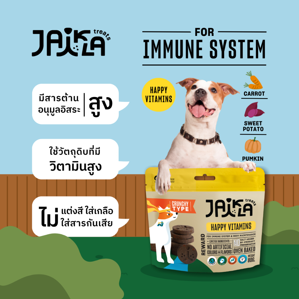 JAIKLA ขนมสุนัขเพื่อสุขภาพ สูตร HAPPY VITAMINS วิตามินสูง เสริมสร้างภูมิคุ้มกัน (80g)