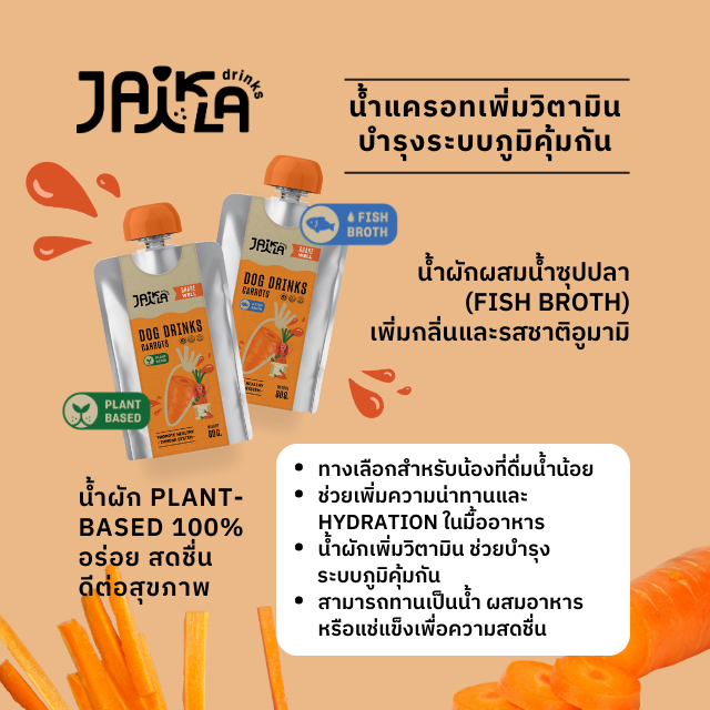 [12 Packs] JAIKLA Dog Drinks