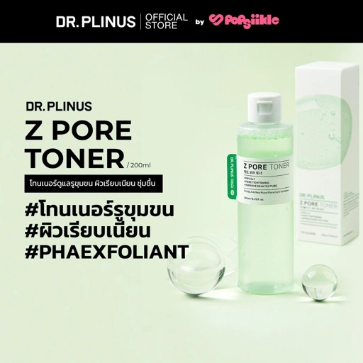 DR.PLINUS Z Pore Toner โทนเนอร์ดูแลรูขุมขน ผิวเรียบเนียน ชุ่มชื้น