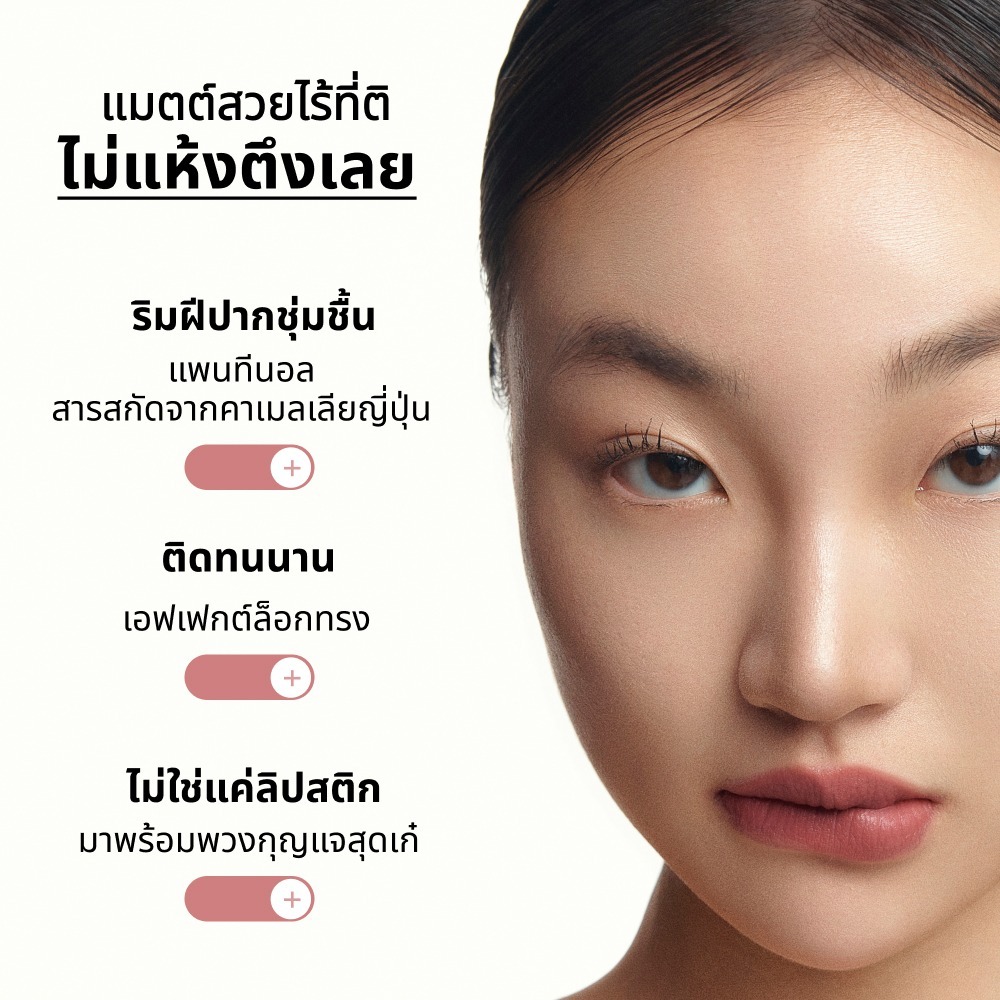 ENTROPY Charm Tint Base Blurry ลิปทินท์เนื้อแมตต์ 