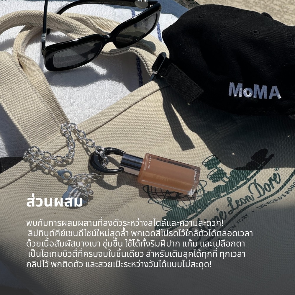 ENTROPY Charm Tint Base Blurry ลิปทินท์เนื้อแมตต์ 