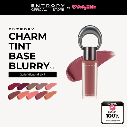 Image of ENTROPY Charm Tint Base Blurry ลิปทินท์เนื้อแมตต์ 