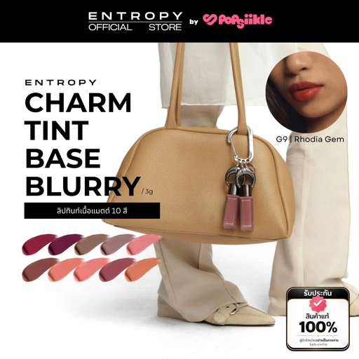 Image of ENTROPY Charm Tint Base Blurry ลิปทินท์เนื้อแมตต์ 