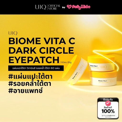Image of UIQ Biome Vita C Dark Circle Eyepatch แผ่นแปะใต้ตา วิตามินซี รอยคล้ำ ใต้ตา 60 แผ่น
