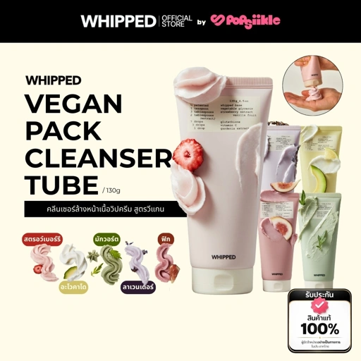Image of WHIPPED Vegan Pack Cleanser Tube 130g คลีนเซอร์ล้างหน้าเนื้อวิปครีม สูตรวีแกน