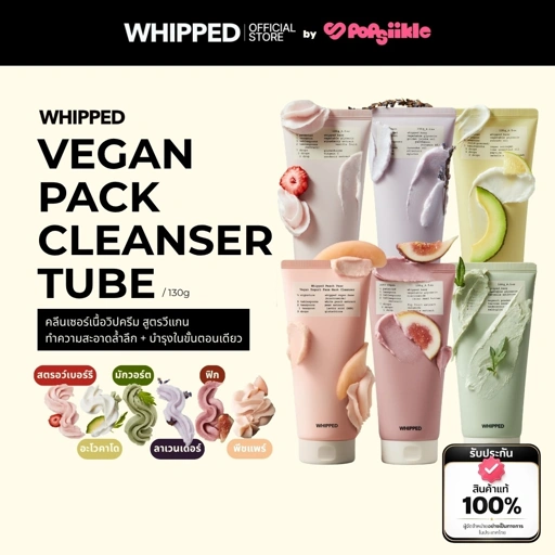 Image of WHIPPED Vegan Pack Cleanser Tube 130g คลีนเซอร์เนื้อวิปครีม สูตรวีแกน ทำความสะอาดล้ำลึก + บำรุงในขั้นตอนเดียว
