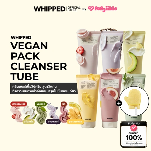 WHIPPED Vegan Pack Cleanser Tube คลีนเซอร์เนื้อวิปครีม สูตรวีแกน ทำความสะอาดล้ำลึก บำรุงผิว (รับฟรี Puff)