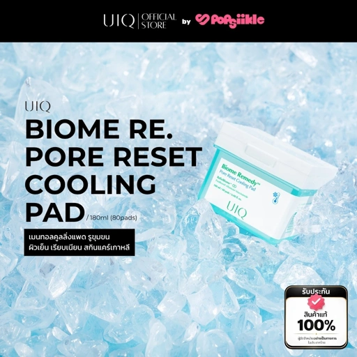 Image of UIQ Biome Re. Pore Reset Cooling Pad เมนทอลคูลลิ่งแพด รูขุมขน ผิวเย็น เรียบเนียน สกินแคร์เกาหลี