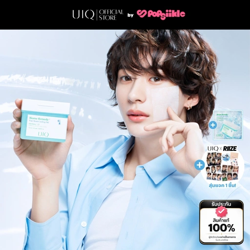 UIQ Biome Re. Pore Reset Cooling Pad เมนทอลคูลลิ่งแพด รูขุมขน ผิวเย็น เรียบเนียน สกินแคร์เกาหลี (แถมซาเช่+RIIZE)
