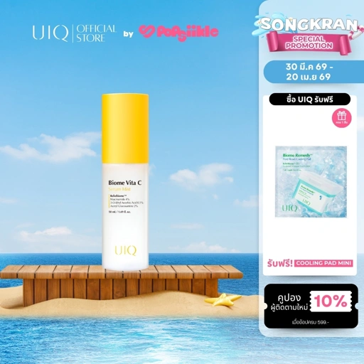 Image of UIQ Biome Vita C Dark Spot Serum เซรั่มลดจุดด่างดำ