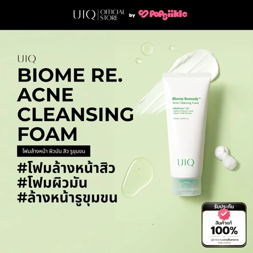 Image of UIQ Biome Re. Acne Cleansing Foam โฟมล้างหน้า ผิวมัน สิว รูขุมขน