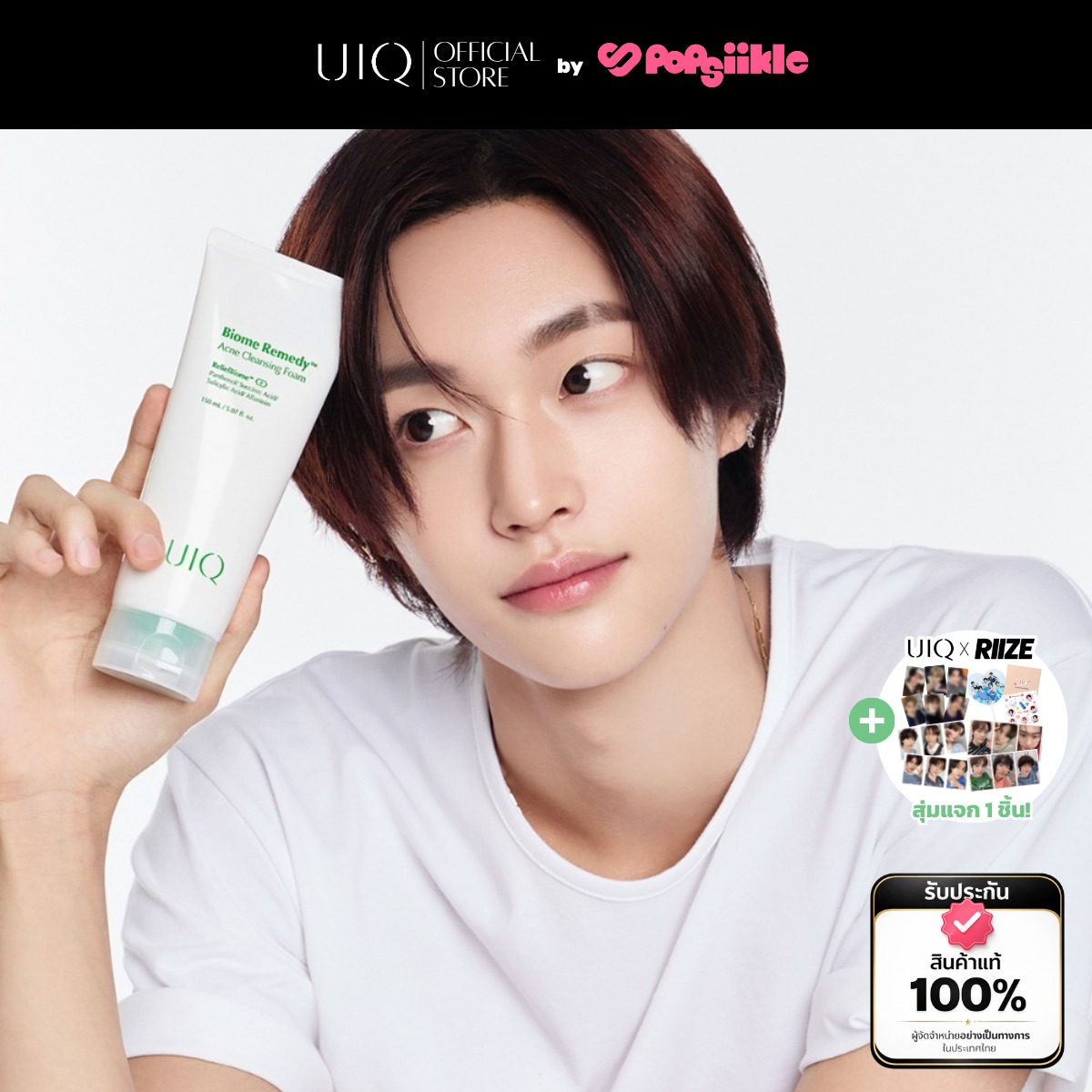 UIQ Biome Re. Acne Cleansing Foam โฟมล้างหน้า ผิวมัน สิว รูขุมขน (แถมของสะสม RIIZE)