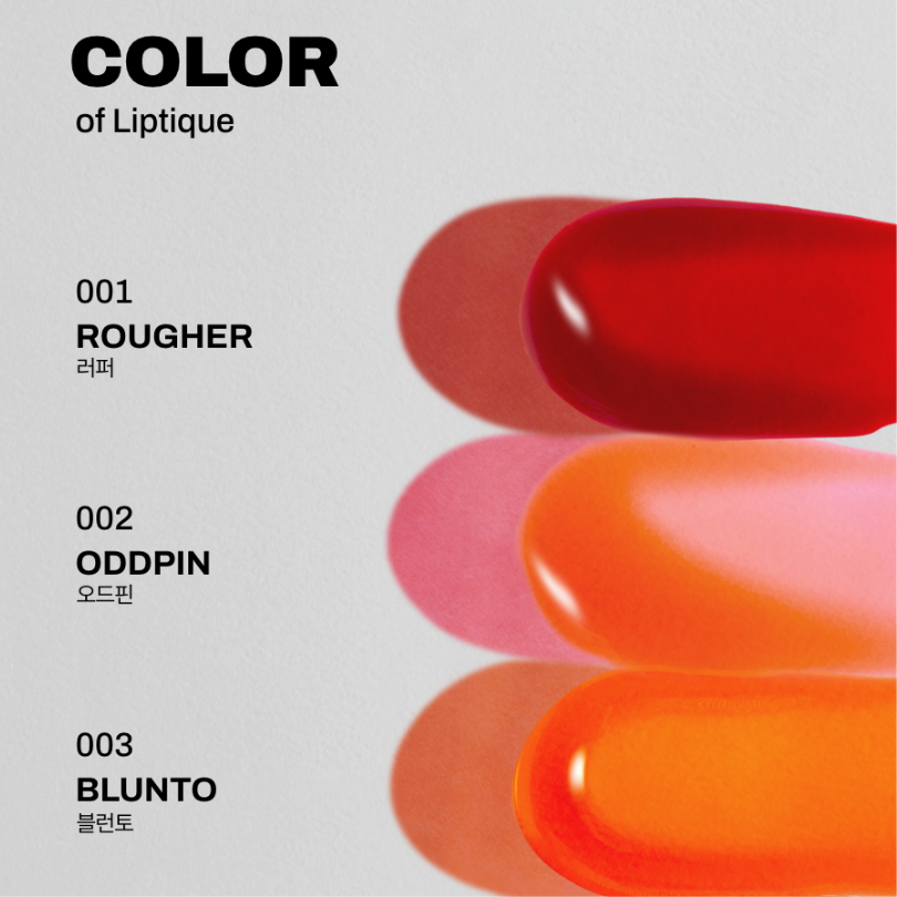 OIAD Liptique Peel-Off Lip Tint ลิปทินท์แบบลอกออก