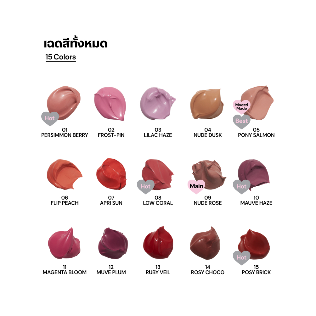 OIAD Silverpulse Moussecream Lip & Cheek ลิปและบลัชเนื้อมูส 2-in-1