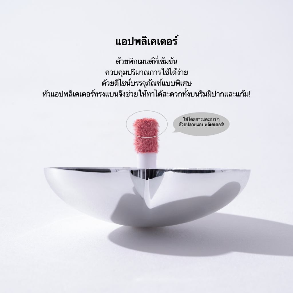 OIAD Silverpulse Moussecream Lip & Cheek ลิปและบลัชเนื้อมูส 2-in-1