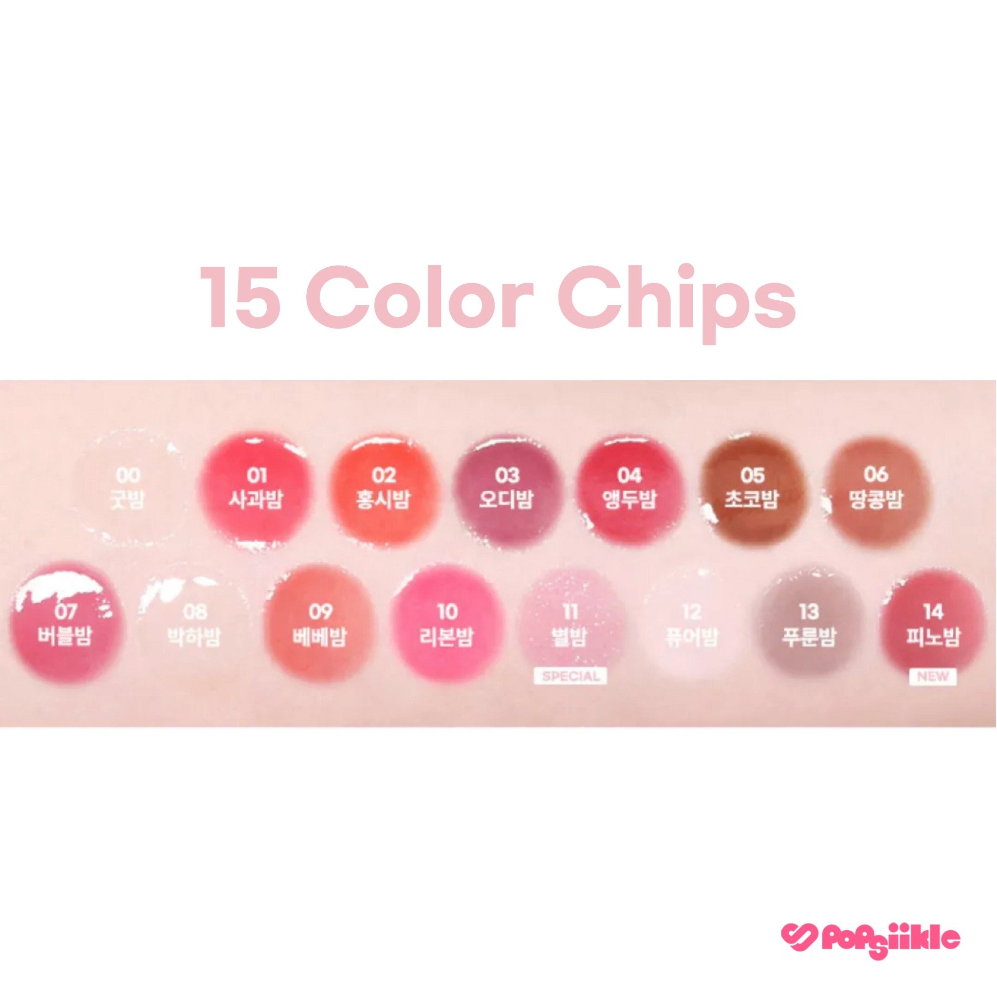 AOU Glowy Tint Balm ลิปโกลว์ ปากฉ่ำวาว ธรรมชาติ
