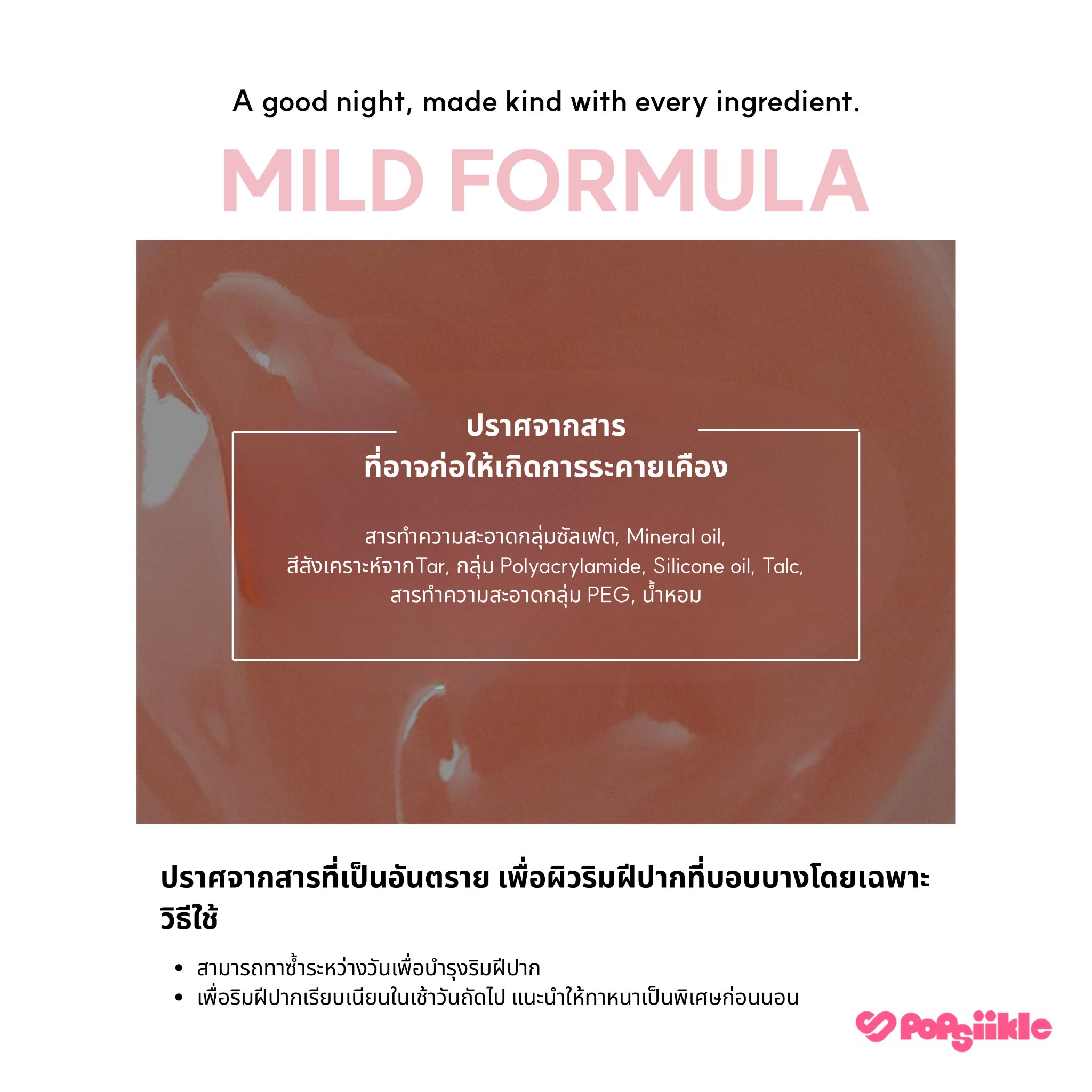 AOU Glowy Tint Balm ลิปโกลว์ ปากฉ่ำวาว ธรรมชาติ