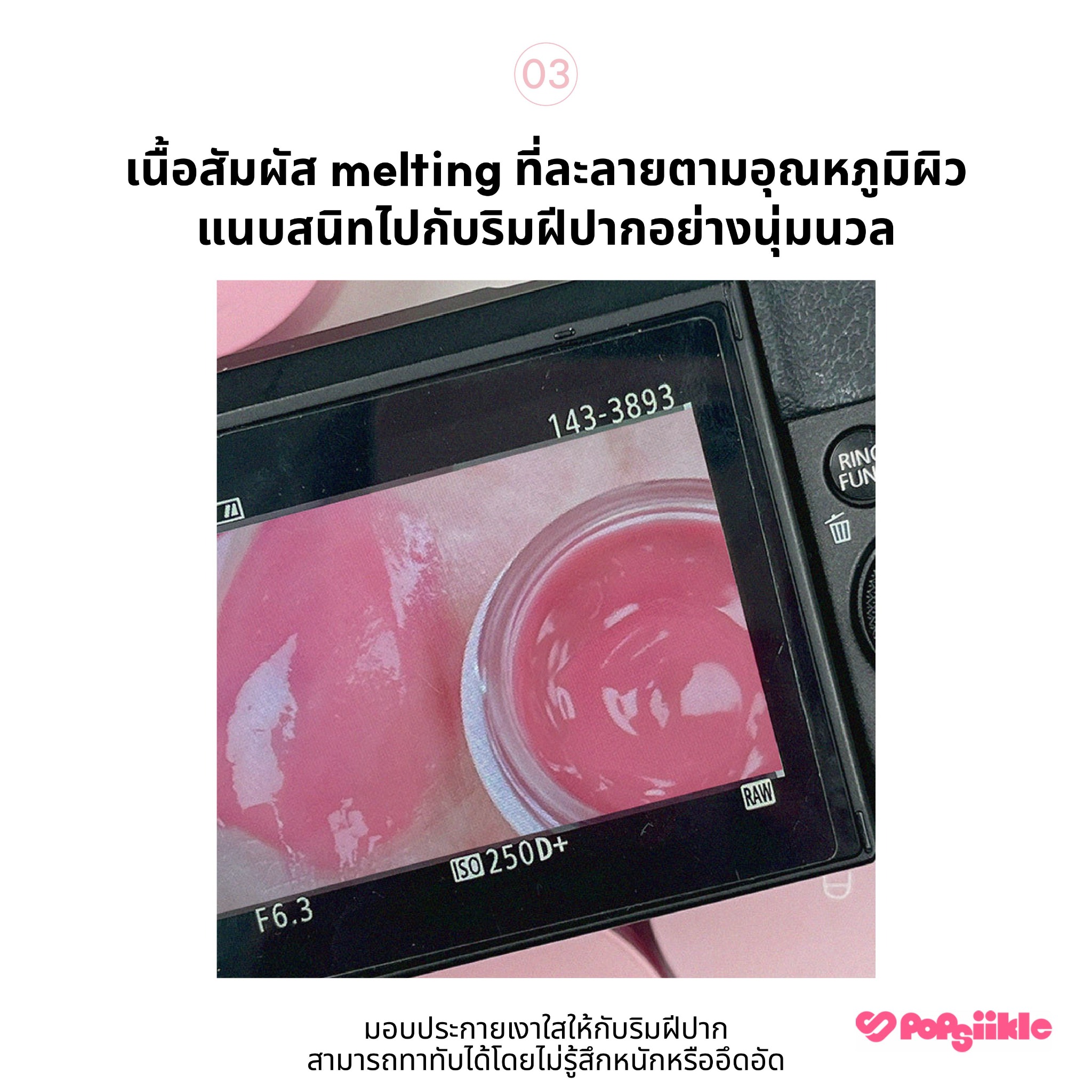 AOU Glowy Tint Balm ลิปโกลว์ ปากฉ่ำวาว ธรรมชาติ