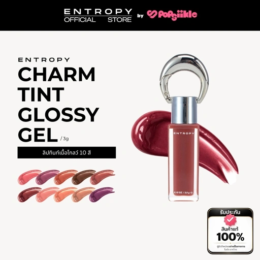 Image of ENTROPY Charm Tint Glossy Gel ลิปทินท์เนื้อโกลว์