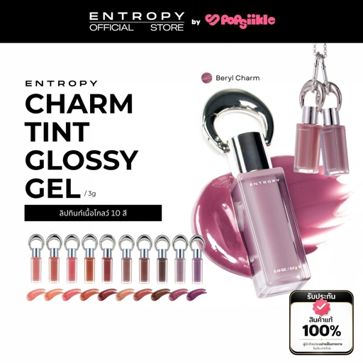 Image of ENTROPY Charm Tint Glossy Gel ลิปทินท์เนื้อโกลว์