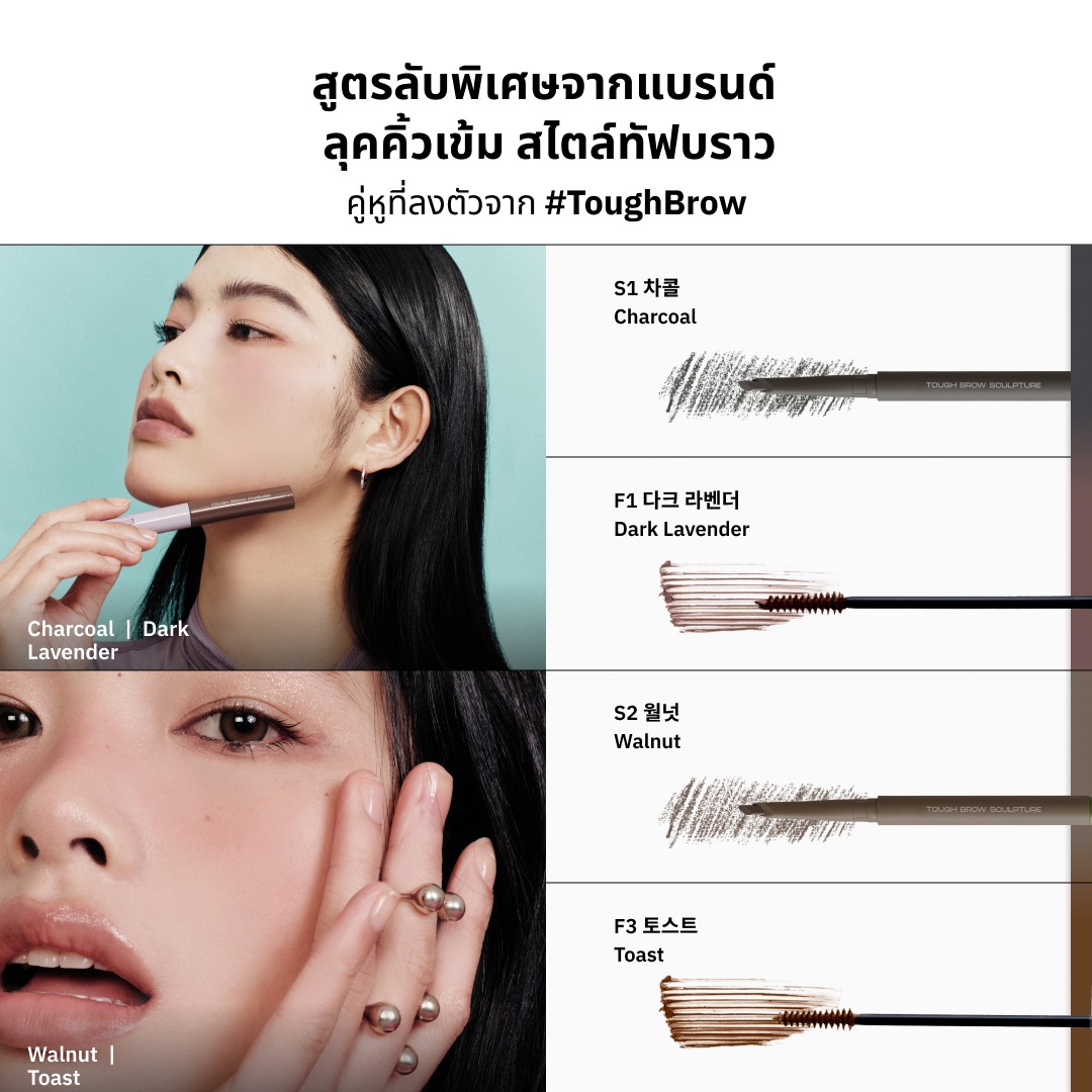 ENTROPY Tough Brow Sculpture ดินสอเขียนคิ้ว 3-in-1 กันคิ้ว มาสคาร่าคิ้ว