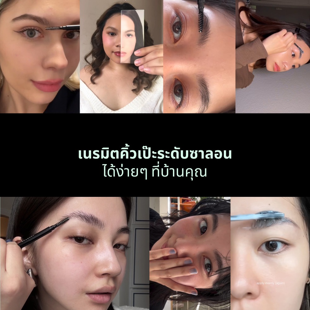 Entropy Tough Brow Lift Perm