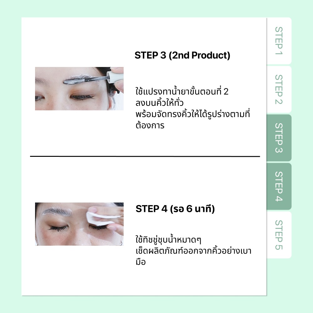 Entropy Tough Brow Lift Perm