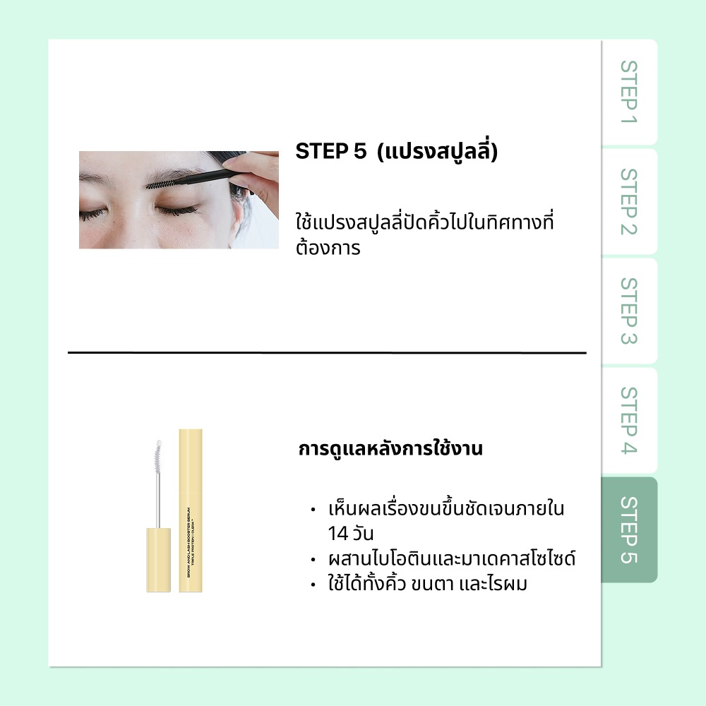 Entropy Tough Brow Lift Perm