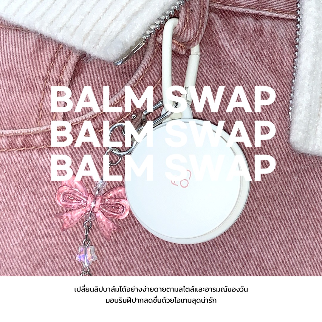 AOU Squishy Balm Keyring พวงกุญแจ เคสลิป ซิลิโคน สกุชชี่ ลิปเคส ดีไซน์น่ารัก