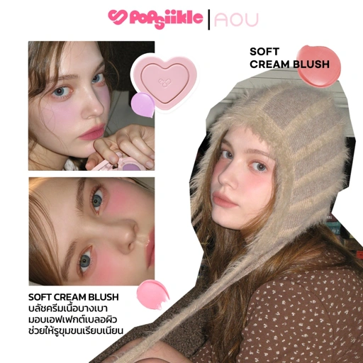 Image of OFFICIAL AOU Soft Cream Blush 
