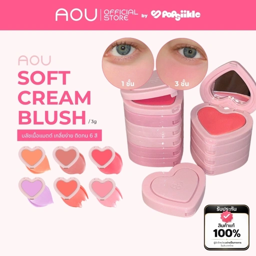 Image of AOU Soft Cream Blush บลัชเนื้อแมตต์ เกลี่ยง่าย ติดทน