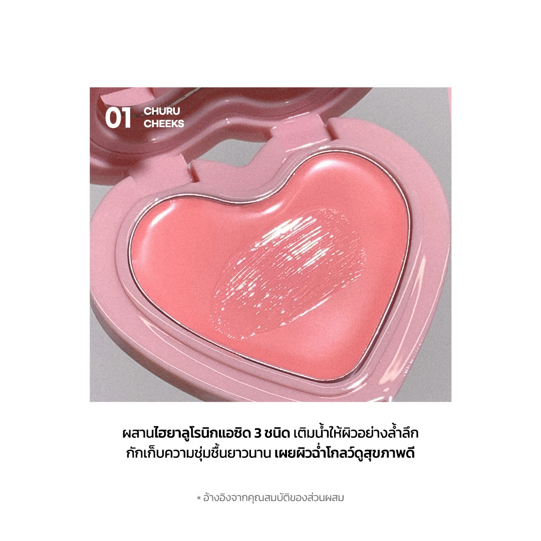 AOU Glowy Cream Blush ครีมบลัช เกลี่ยง่าย สีชัด ให้แก้มดูโกลว์สุขภาพดี