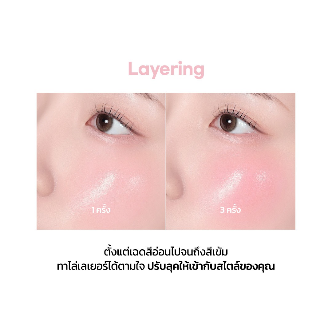AOU Glowy Cream Blush ครีมบลัช เกลี่ยง่าย สีชัด ให้แก้มดูโกลว์สุขภาพดี