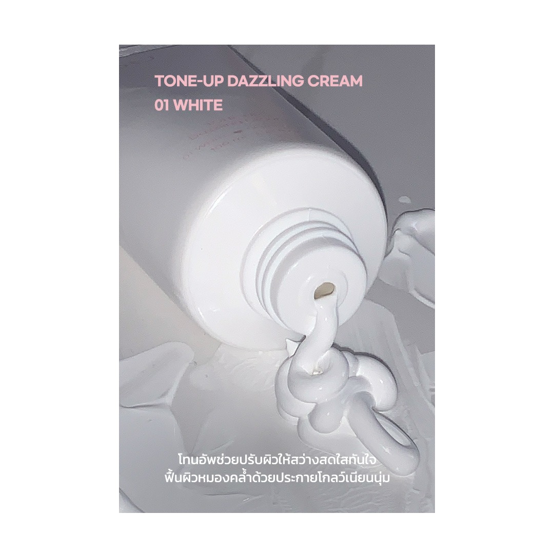 [โทนอัพสไตล์เกาหลี!] AOU Tone Up Dazzling Cream ครีมโทนอัพผิวใส ใช้ได้ทั้งหน้าและกาย 100ml