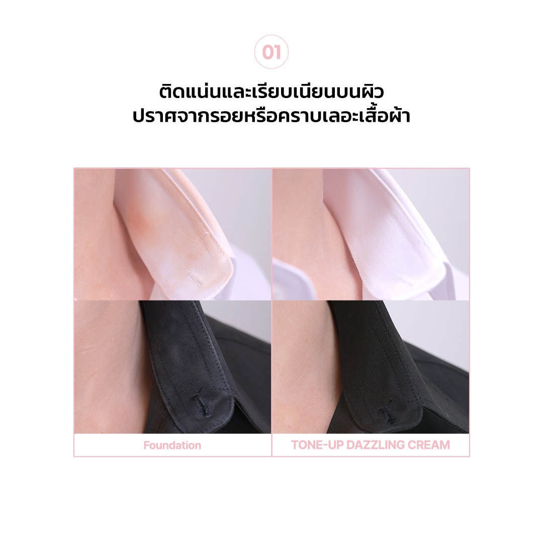 [โทนอัพสไตล์เกาหลี!] AOU Tone Up Dazzling Cream ครีมโทนอัพผิวใส ใช้ได้ทั้งหน้าและกาย 100ml