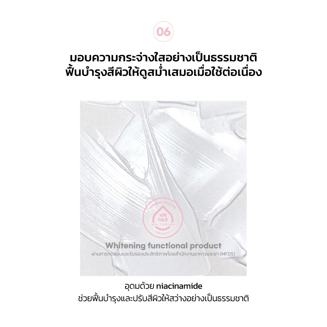 [โทนอัพสไตล์เกาหลี!] AOU Tone Up Dazzling Cream ครีมโทนอัพผิวใส ใช้ได้ทั้งหน้าและกาย 100ml