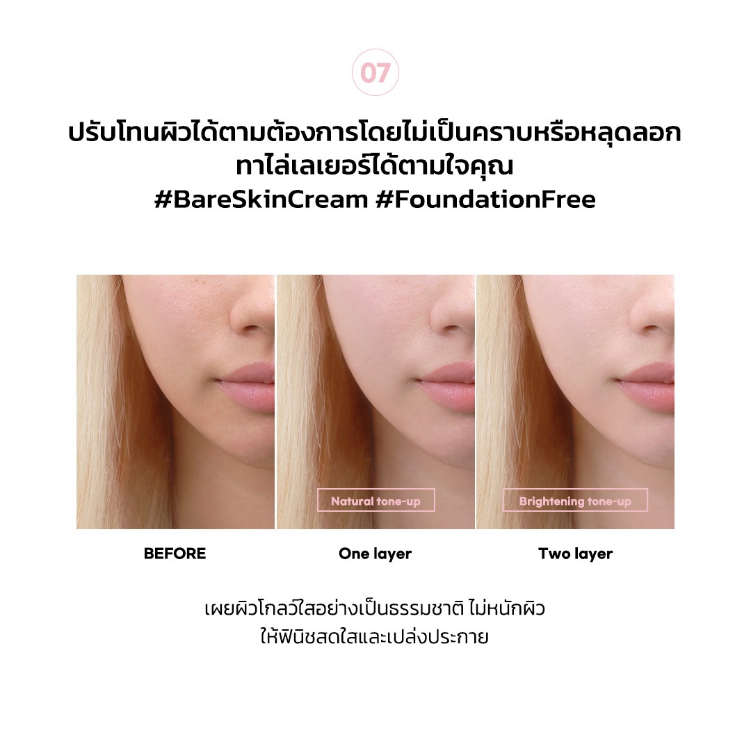 [โทนอัพสไตล์เกาหลี!] AOU Tone Up Dazzling Cream ครีมโทนอัพผิวใส ใช้ได้ทั้งหน้าและกาย 100ml