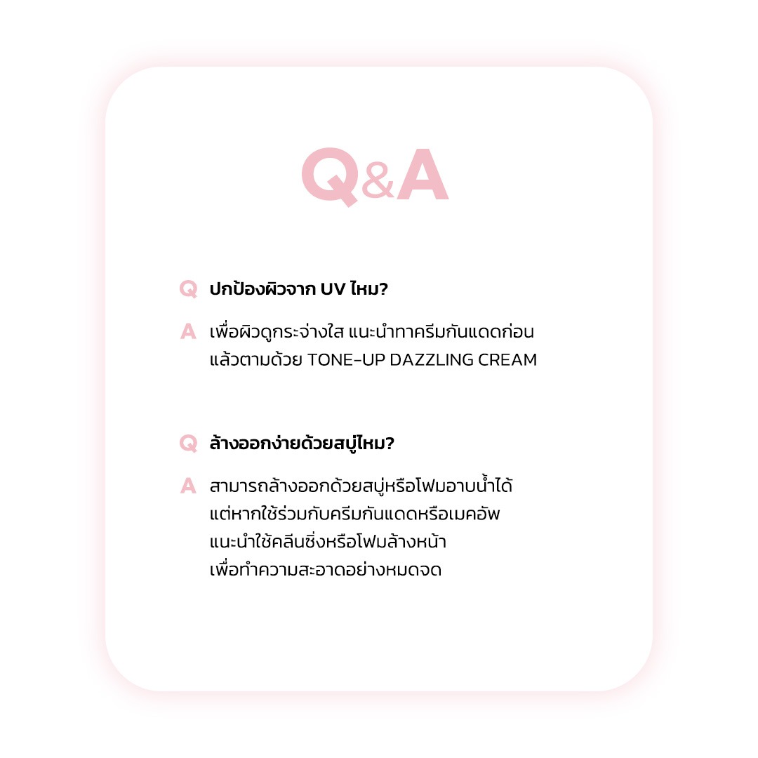 [โทนอัพสไตล์เกาหลี!] AOU Tone Up Dazzling Cream ครีมโทนอัพผิวใส ใช้ได้ทั้งหน้าและกาย 100ml