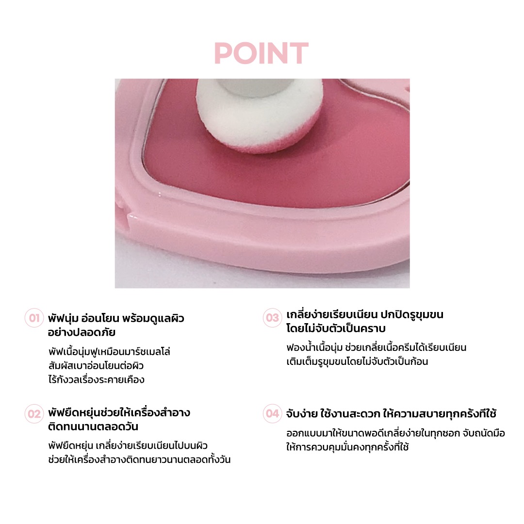 AOU Marshmallow Puff Brush แปรงพัฟมาร์ชเมลโลว์ พัฟทาบลัชออน พัฟเนื้อครีม แปรงแต่งหน้า