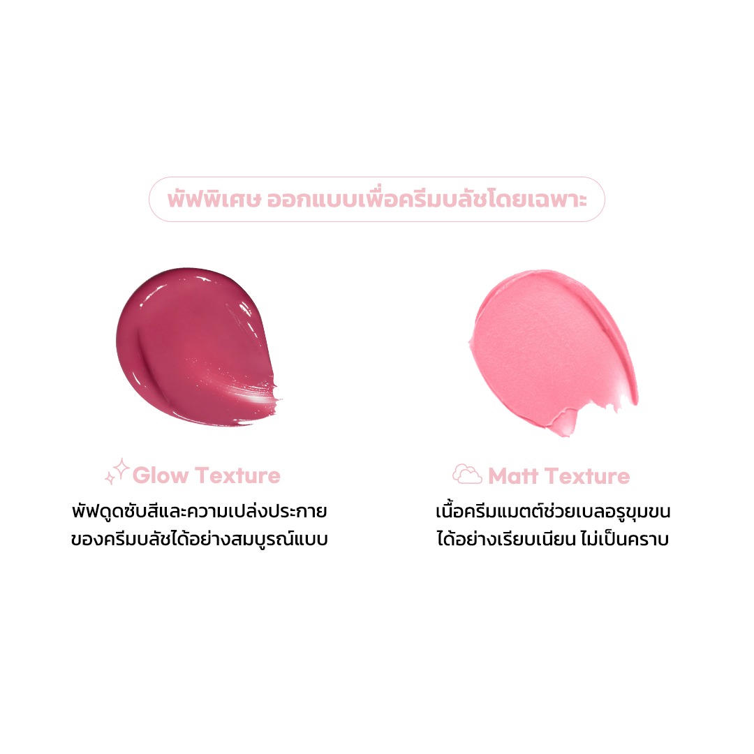 AOU Marshmallow Puff Brush แปรงพัฟมาร์ชเมลโลว์ พัฟทาบลัชออน พัฟเนื้อครีม แปรงแต่งหน้า