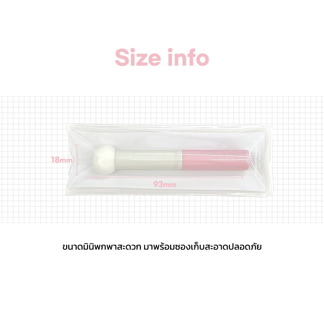 AOU Marshmallow Puff Brush แปรงพัฟมาร์ชเมลโลว์ พัฟทาบลัชออน พัฟเนื้อครีม แปรงแต่งหน้า