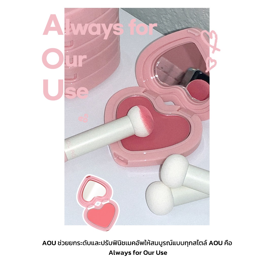 AOU Marshmallow Puff Brush แปรงพัฟมาร์ชเมลโลว์ พัฟทาบลัชออน พัฟเนื้อครีม แปรงแต่งหน้า