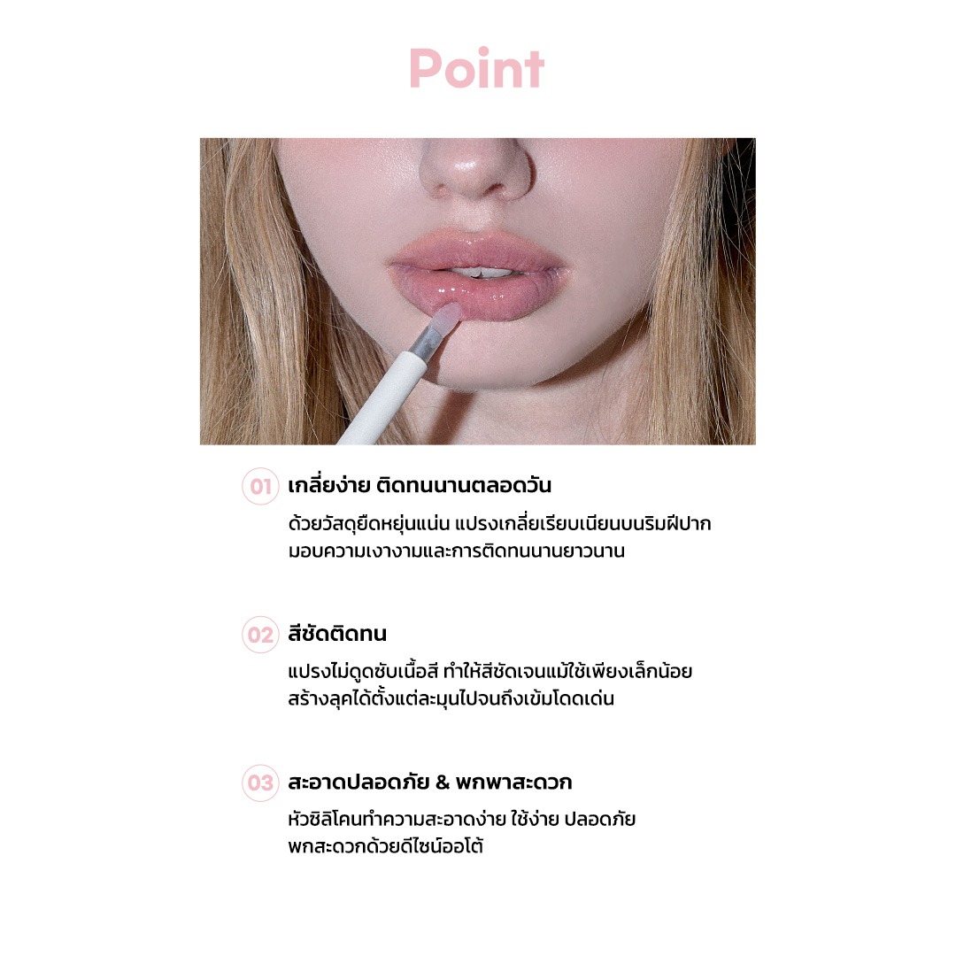 AOU Silicon Tip Brush แปรงซิลิโคนปลายซิลิโคน