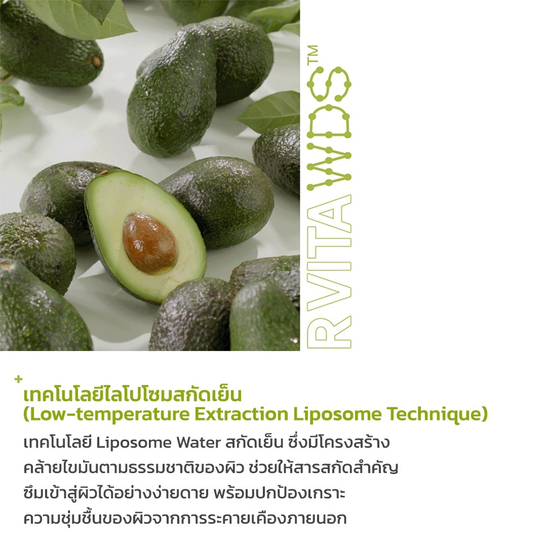 FRUDIA Avocado Cica Vegan Lip Balm ลิปบาล์มอะโวคาโด ปากชุ่มชื้น ลดปากแห้งแตก