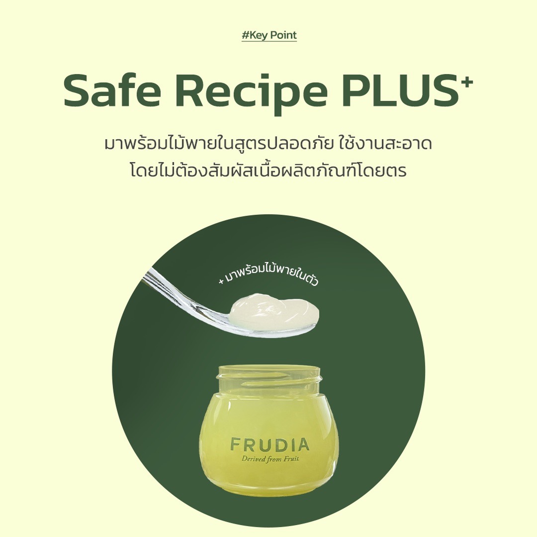 FRUDIA Avocado Cica Vegan Lip Balm ลิปบาล์มอะโวคาโด ปากชุ่มชื้น ลดปากแห้งแตก