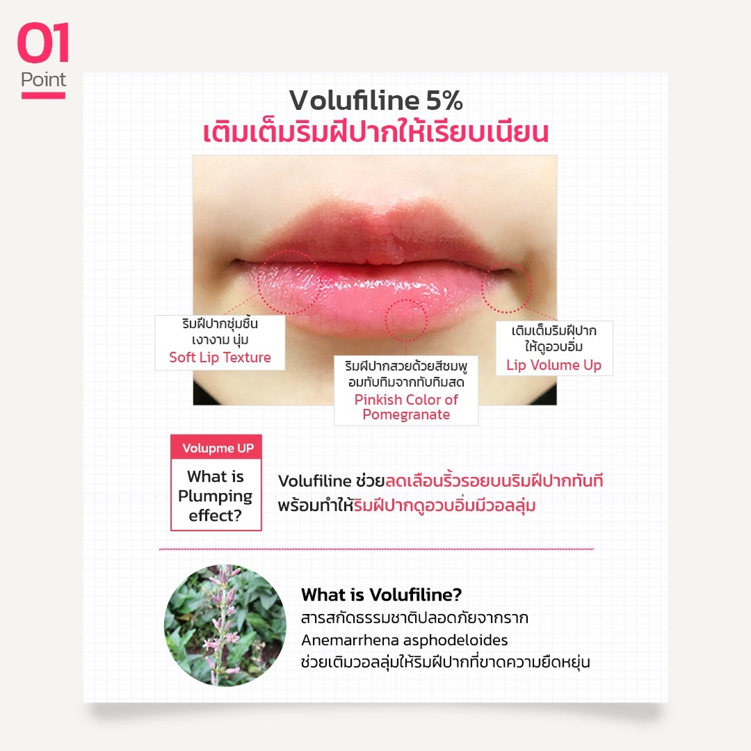 FRUDIA Pomegranate Honey Lip Balm ลิปบาล์มปากฉ่ำ สีแดงใส ชุ่มชื้น