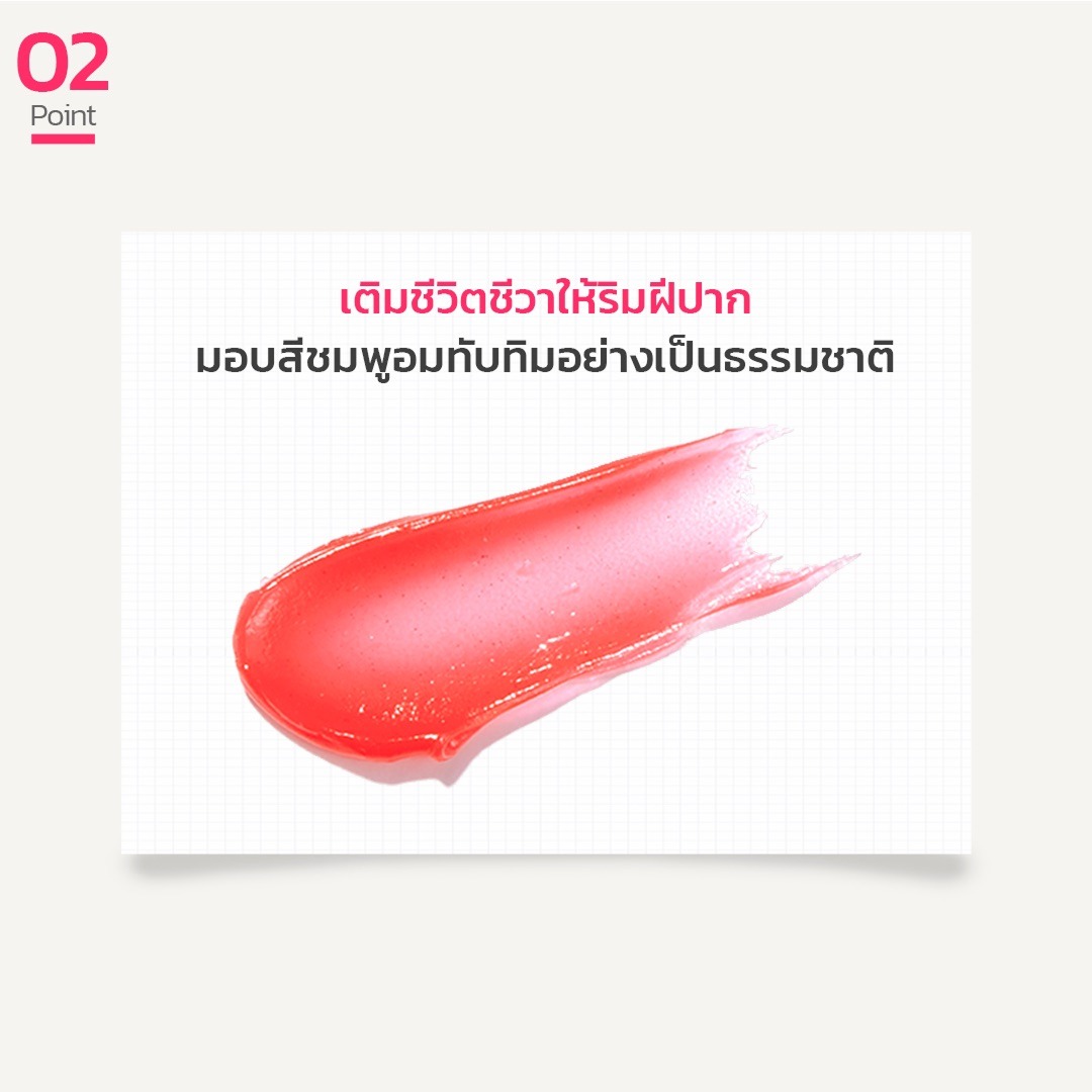 FRUDIA Pomegranate Honey Lip Balm ลิปบาล์มปากฉ่ำ สีแดงใส ชุ่มชื้น