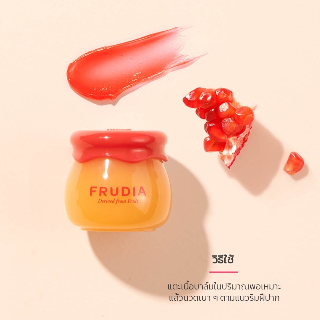 FRUDIA Pomegranate Honey Lip Balm ลิปบาล์มปากฉ่ำ สีแดงใส ชุ่มชื้น